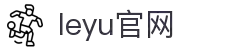 leyu.乐鱼(集团)智能科技股份有限公司网站